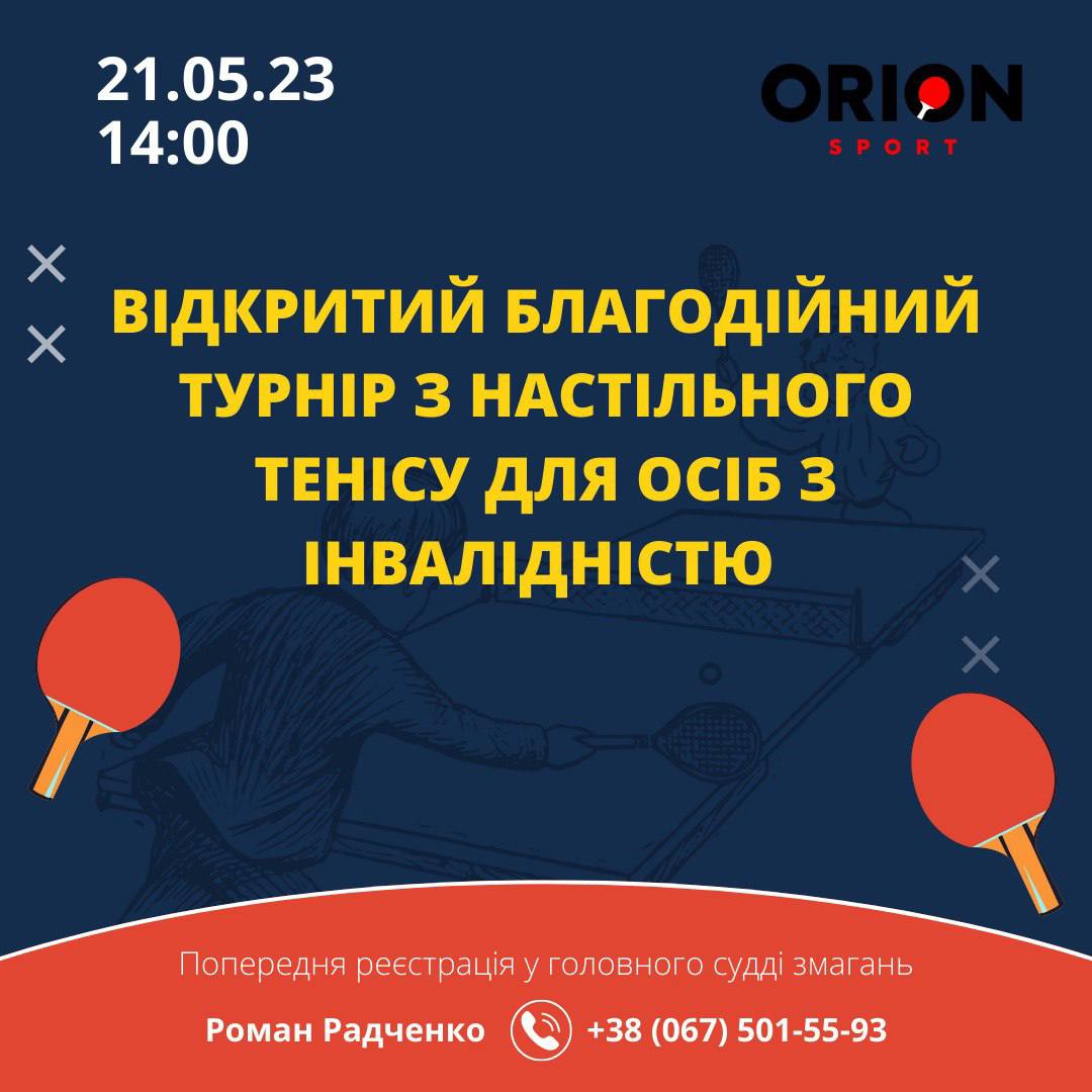 21.05.23 SK Orion